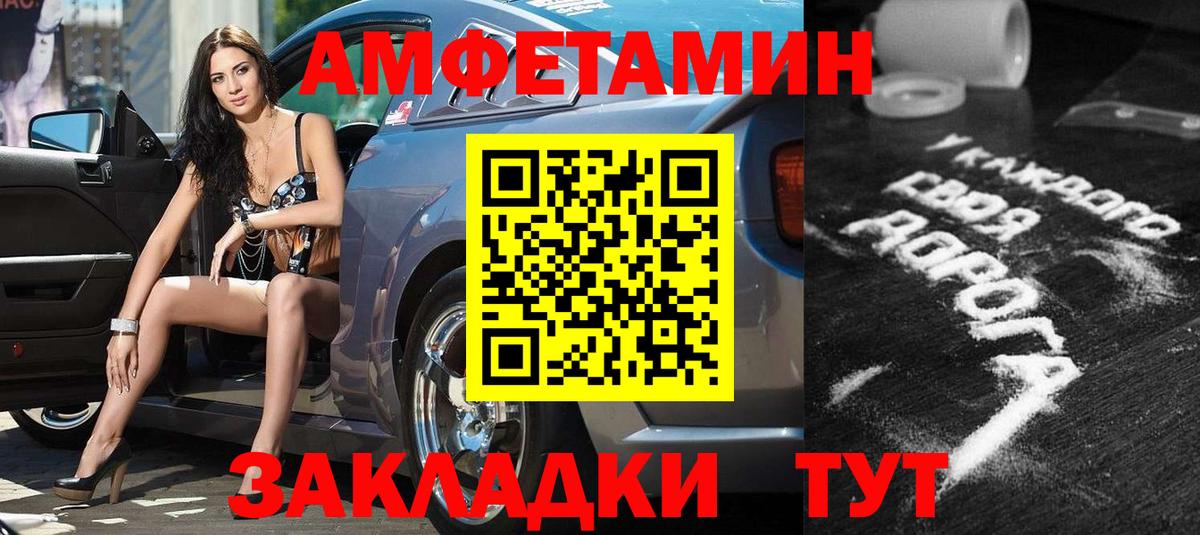 Троицк  АМФЕТАМИН 98%  Amphetamine  гидра ссылки  Вход с VPN 