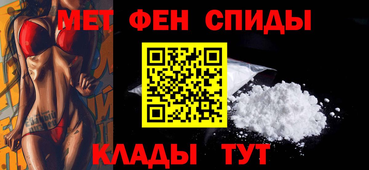 Амфетамин Розовый Троицк