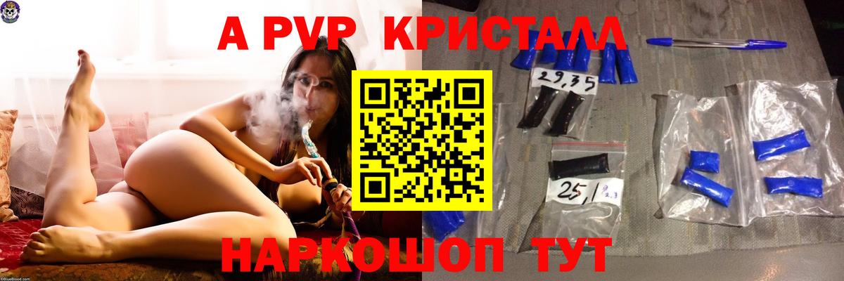Alpha PVP Crystall  Вход с VPN  Alpha PVP СК КРИС  Троицк 