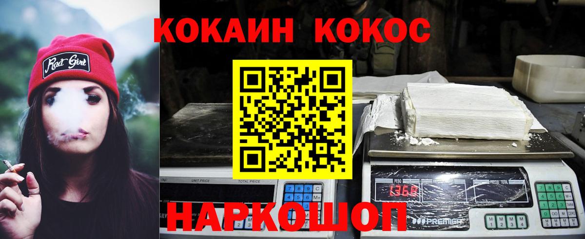 COCAIN Перу  Вход с VPN  Троицк 