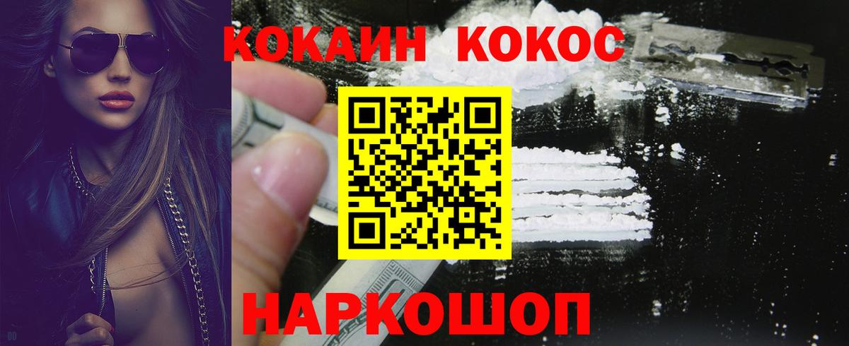 КОКАИН Fish Scale Троицк