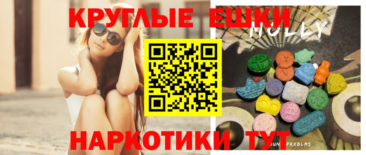 Троицк  Экстази таблы  ЭКСТАЗИ 280мг  Вход с VPN 