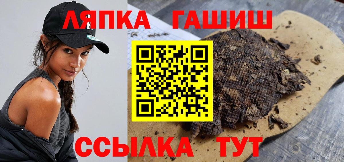 ГАШ гашик  ГАШ Ice-O-Lator  сколько стоит  Вход с VPN  Троицк 