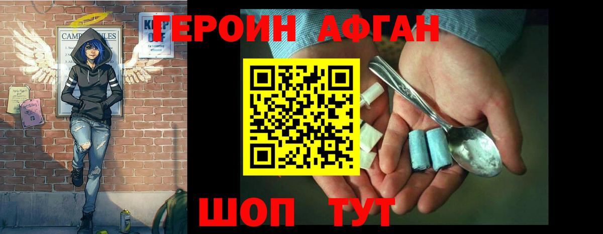 Троицк  ГЕРОИН  Вход с VPN  ГЕРОИН герыч 