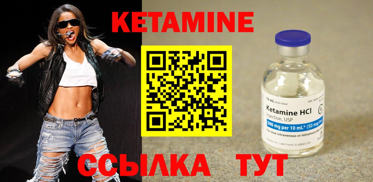 КЕТАМИН ketamine Троицк