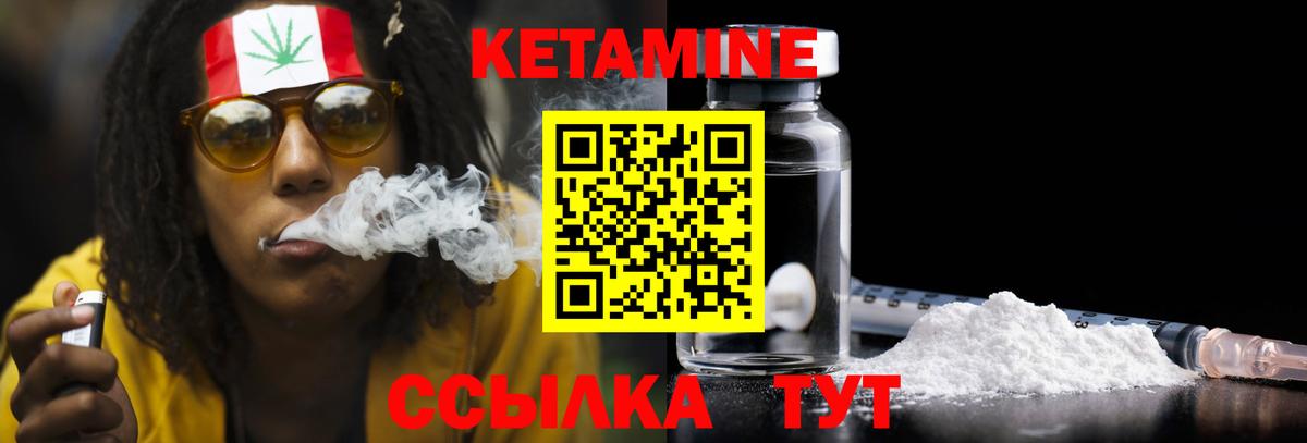Троицк  КЕТАМИН VHQ  Вход с VPN 