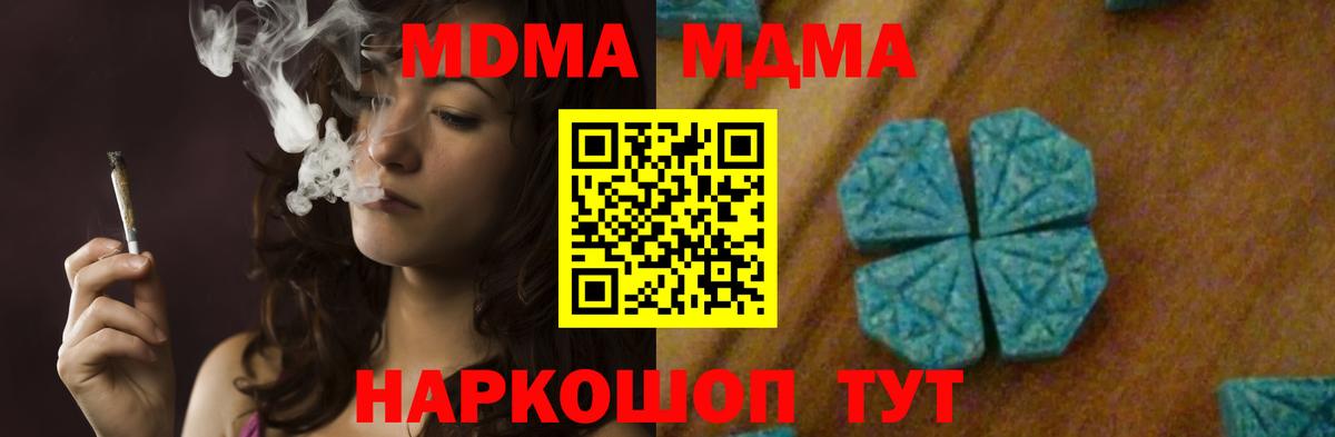 MDMA VHQ  Вход с VPN  Троицк  MDMA  МДМА молли 