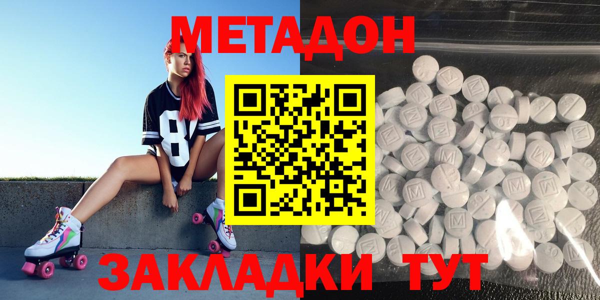 МЕТАДОН VHQ  Вход с VPN  Троицк 