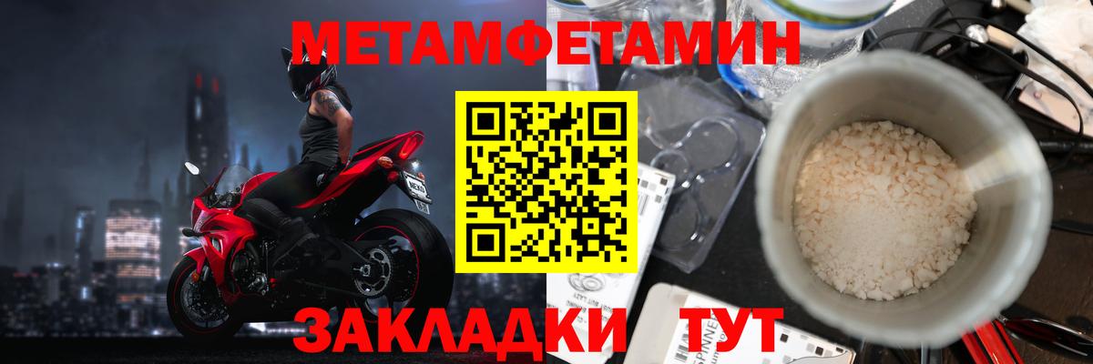 МЕТАМФЕТАМИН пудра  Вход с VPN  Троицк 
