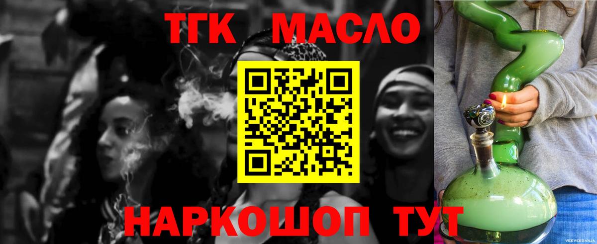 ТГК Wax  ТГК вейп с тгк  Троицк  Вход с VPN 
