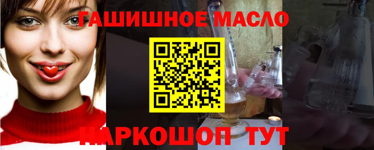 Дистиллят ТГК THC oil Троицк